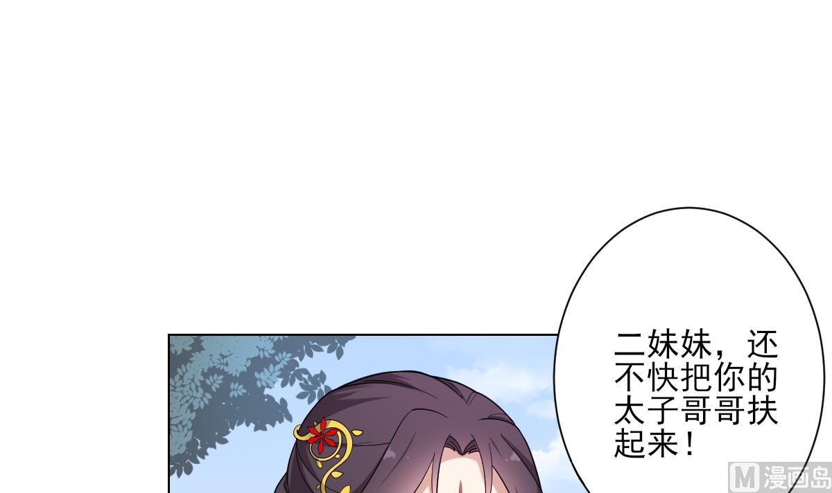 倾城之上韩漫全集-第152话 吐你一身无删减无遮挡章节图片 