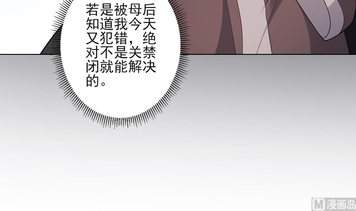 倾城之上韩漫全集-第152话 吐你一身无删减无遮挡章节图片 
