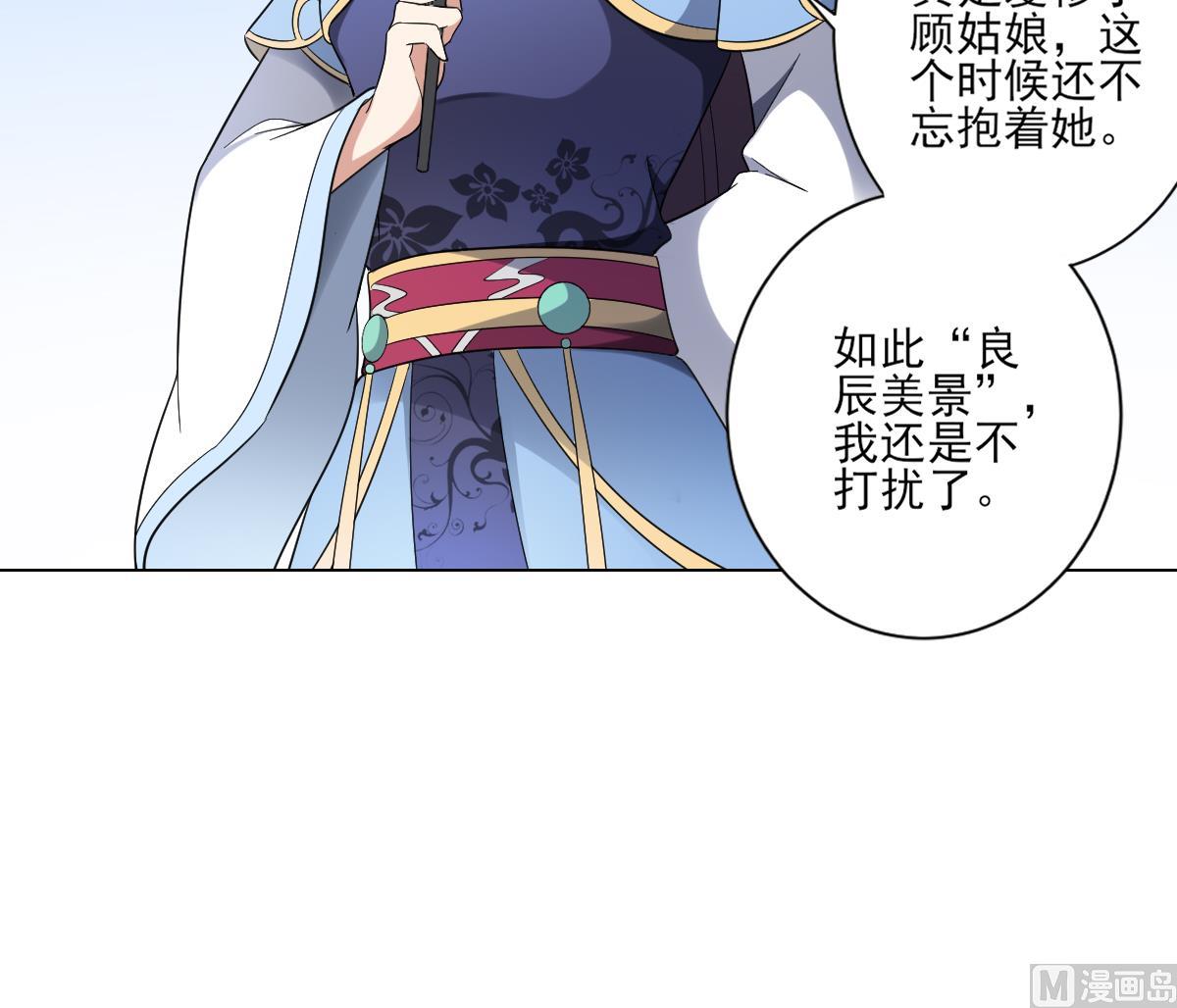 倾城之上韩漫全集-第152话 吐你一身无删减无遮挡章节图片 