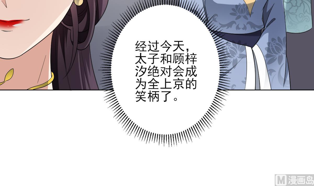 倾城之上韩漫全集-第152话 吐你一身无删减无遮挡章节图片 