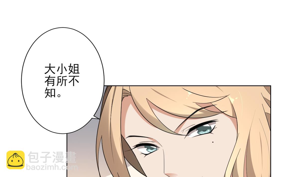 倾城之上韩漫全集-第153话 顾家真正的后人无删减无遮挡章节图片 