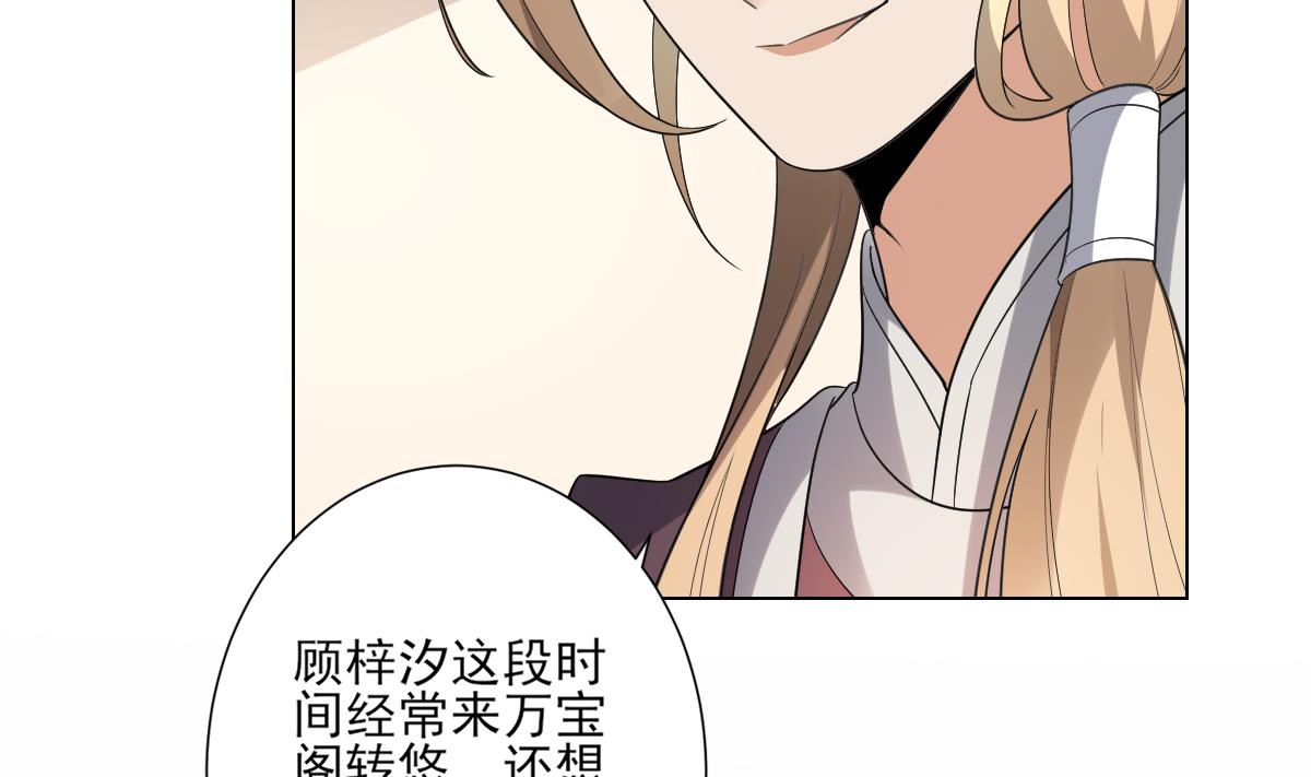 倾城之上韩漫全集-第153话 顾家真正的后人无删减无遮挡章节图片 