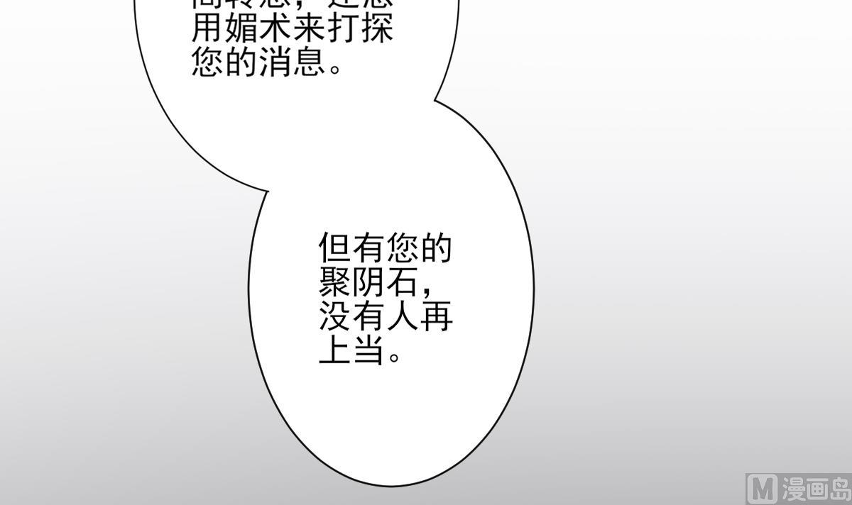 倾城之上韩漫全集-第153话 顾家真正的后人无删减无遮挡章节图片 