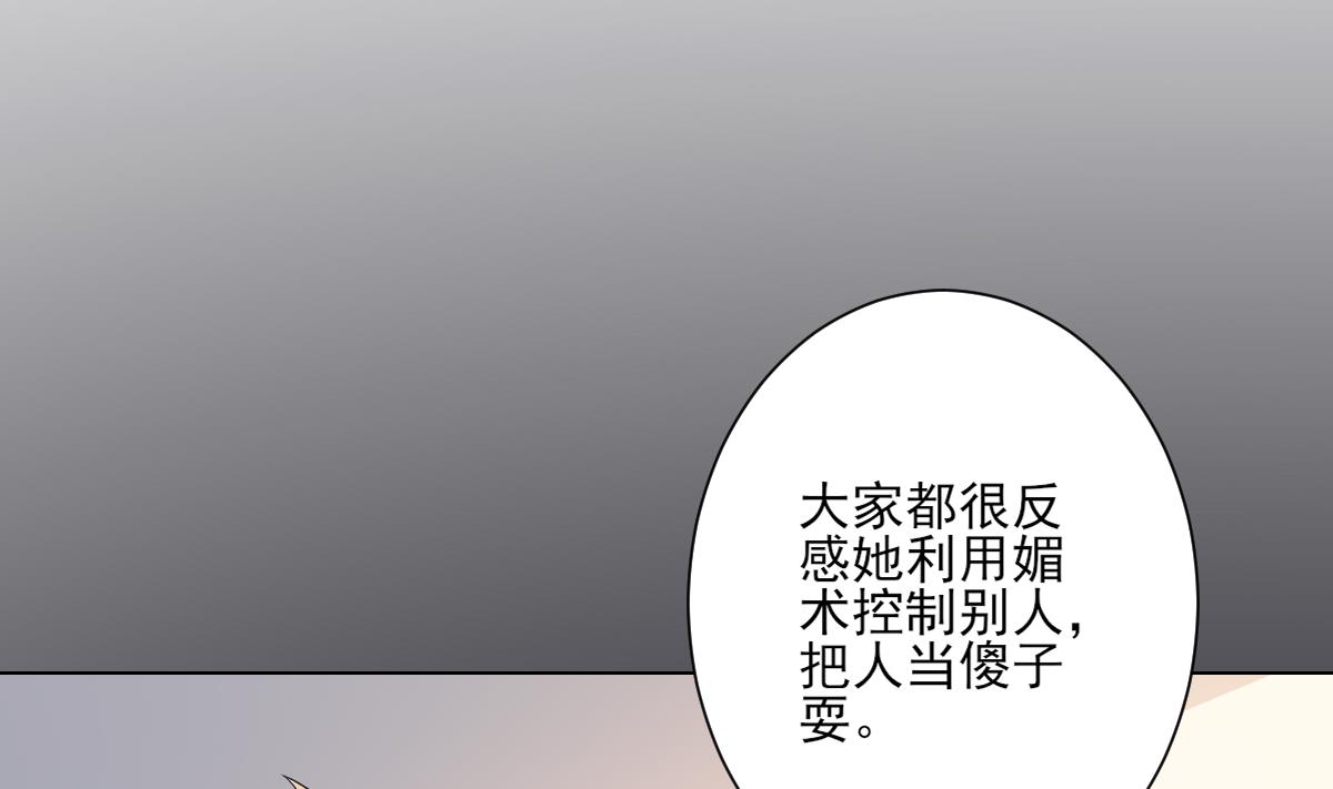 倾城之上韩漫全集-第153话 顾家真正的后人无删减无遮挡章节图片 