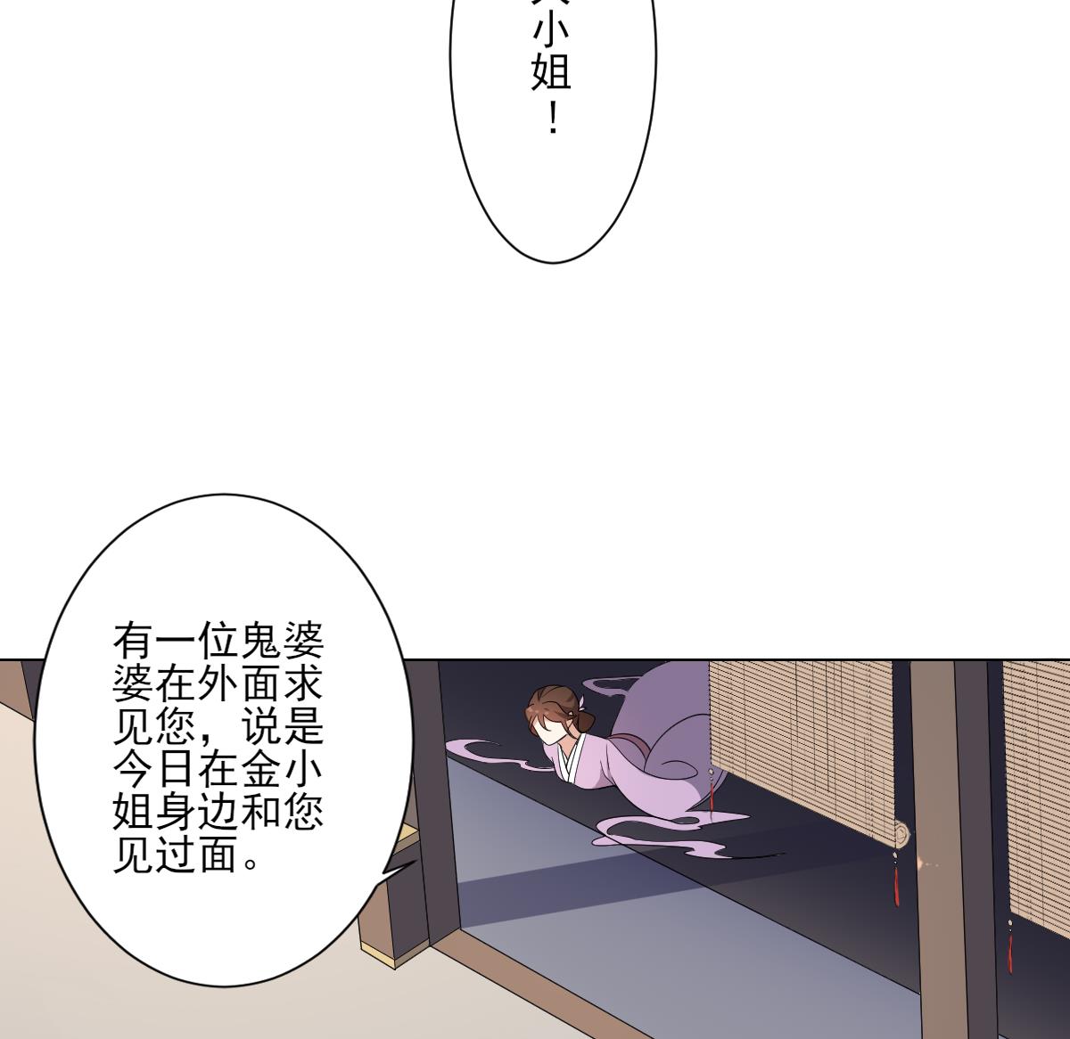 倾城之上韩漫全集-第153话 顾家真正的后人无删减无遮挡章节图片 