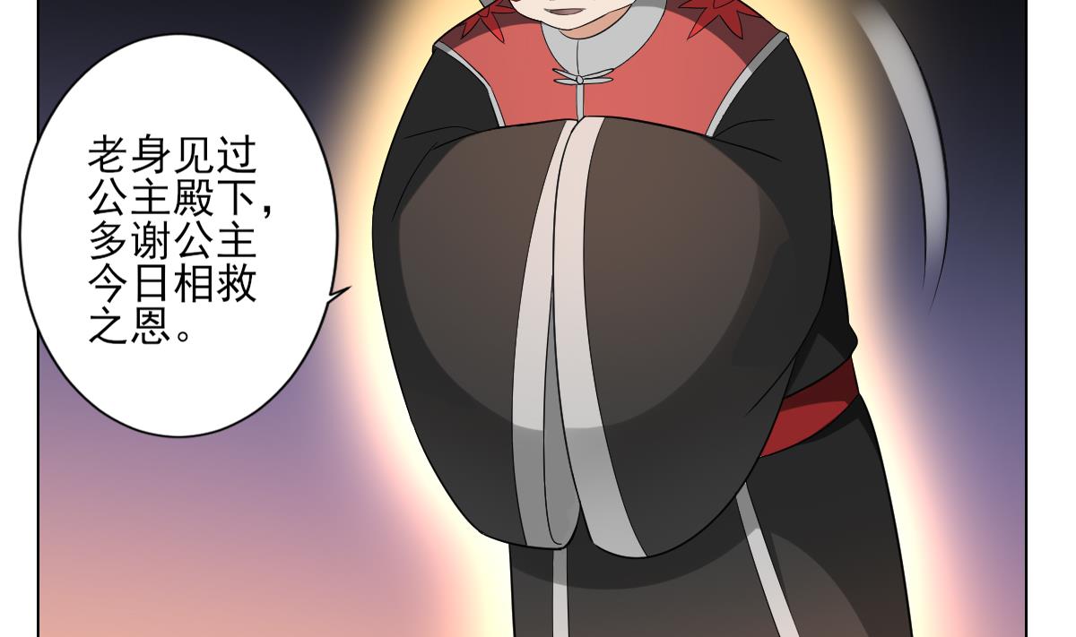 倾城之上韩漫全集-第153话 顾家真正的后人无删减无遮挡章节图片 