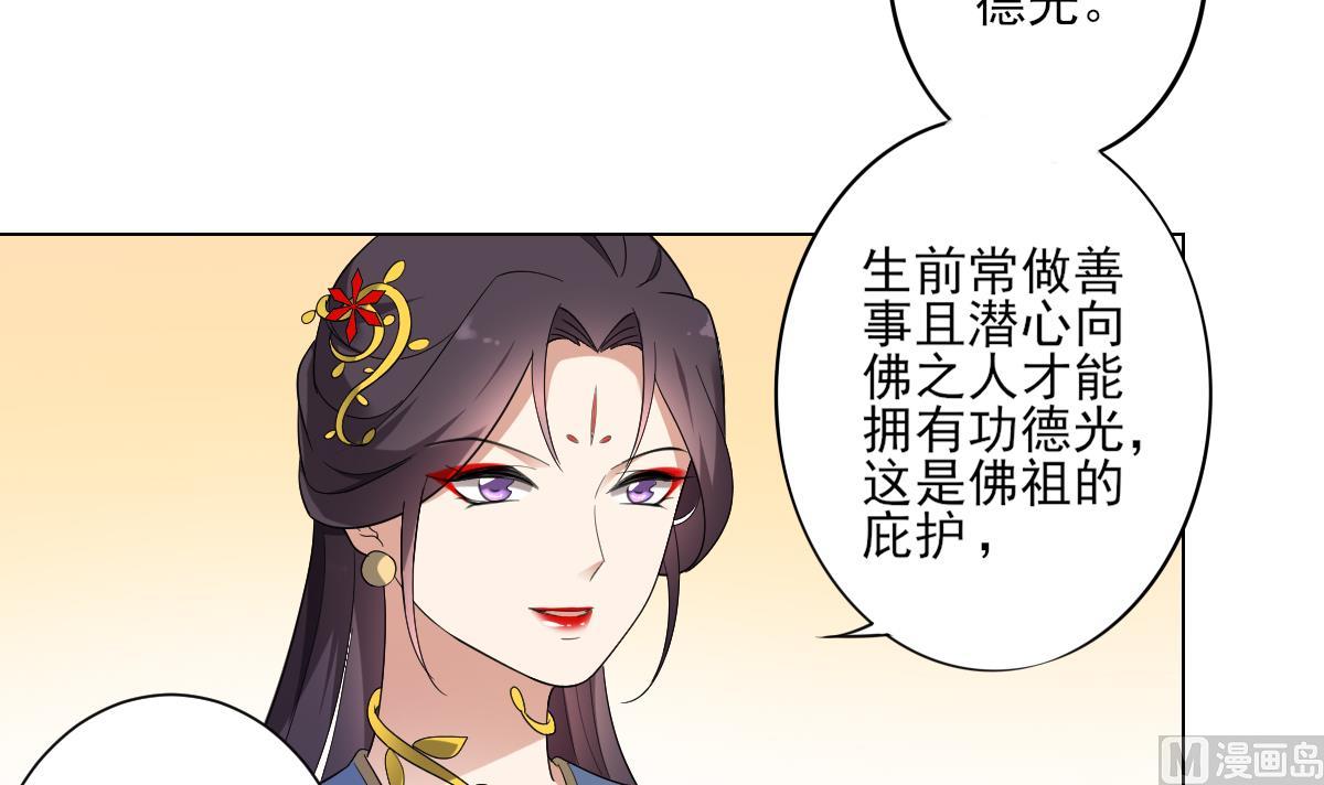 倾城之上韩漫全集-第153话 顾家真正的后人无删减无遮挡章节图片 
