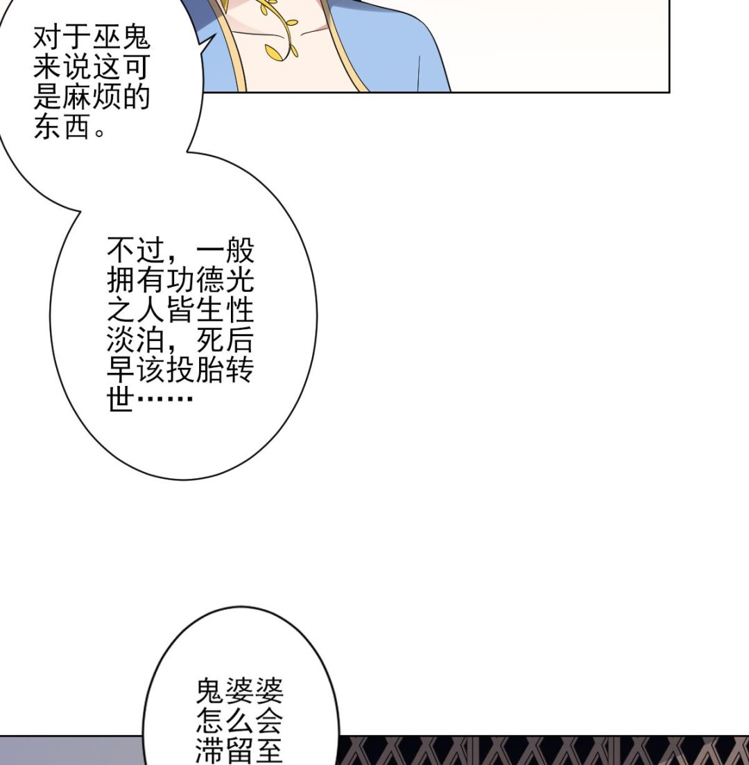 倾城之上韩漫全集-第153话 顾家真正的后人无删减无遮挡章节图片 