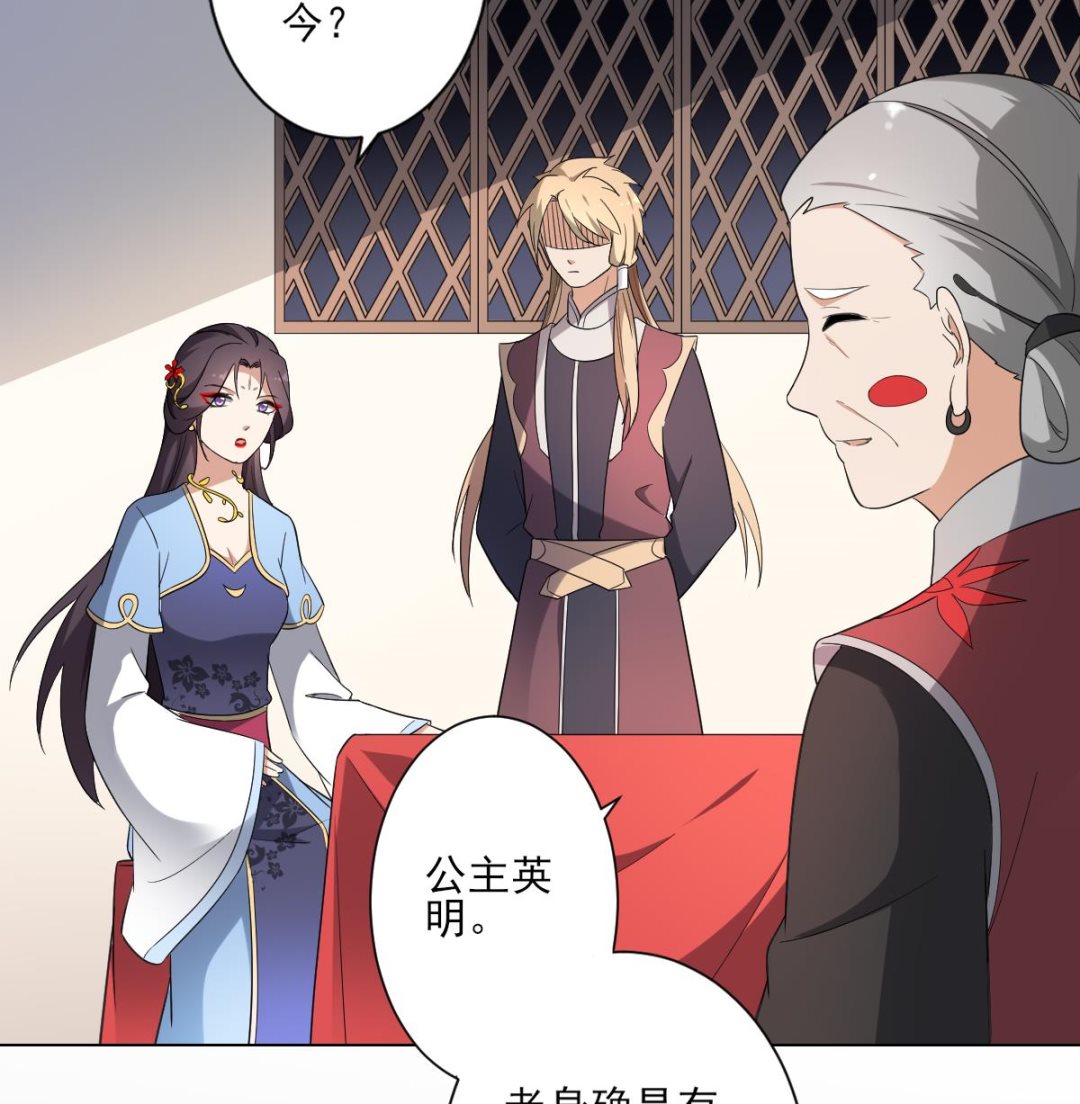 倾城之上韩漫全集-第153话 顾家真正的后人无删减无遮挡章节图片 