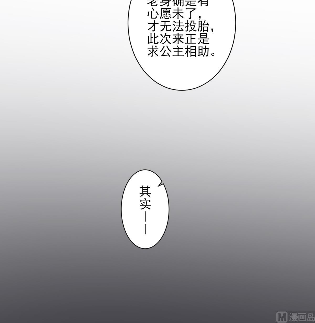 倾城之上韩漫全集-第153话 顾家真正的后人无删减无遮挡章节图片 