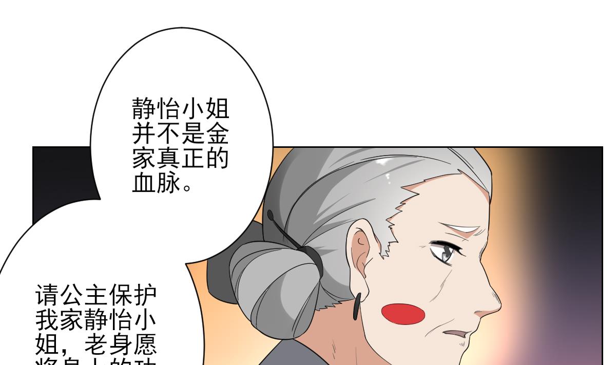 倾城之上韩漫全集-第153话 顾家真正的后人无删减无遮挡章节图片 
