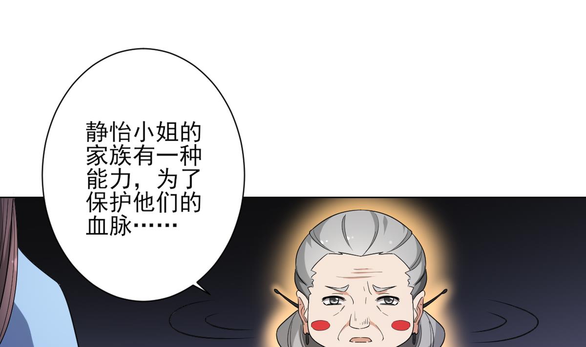 倾城之上韩漫全集-第153话 顾家真正的后人无删减无遮挡章节图片 