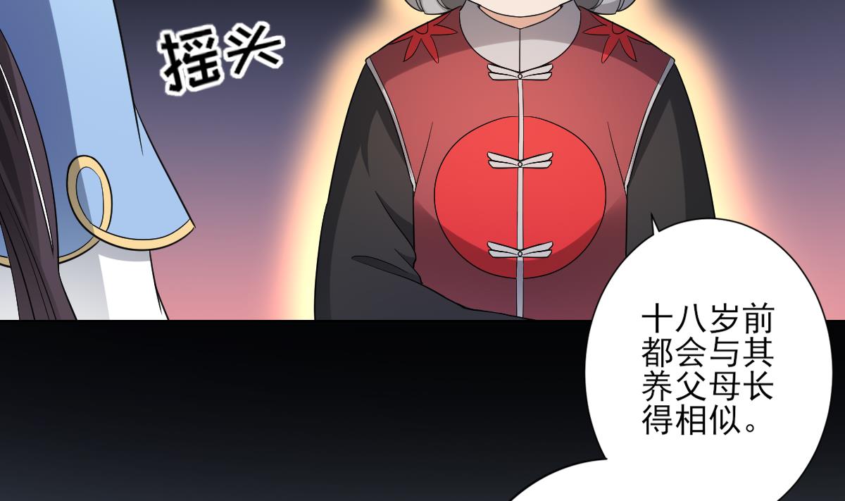 倾城之上韩漫全集-第153话 顾家真正的后人无删减无遮挡章节图片 