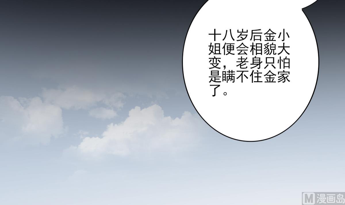 倾城之上韩漫全集-第153话 顾家真正的后人无删减无遮挡章节图片 