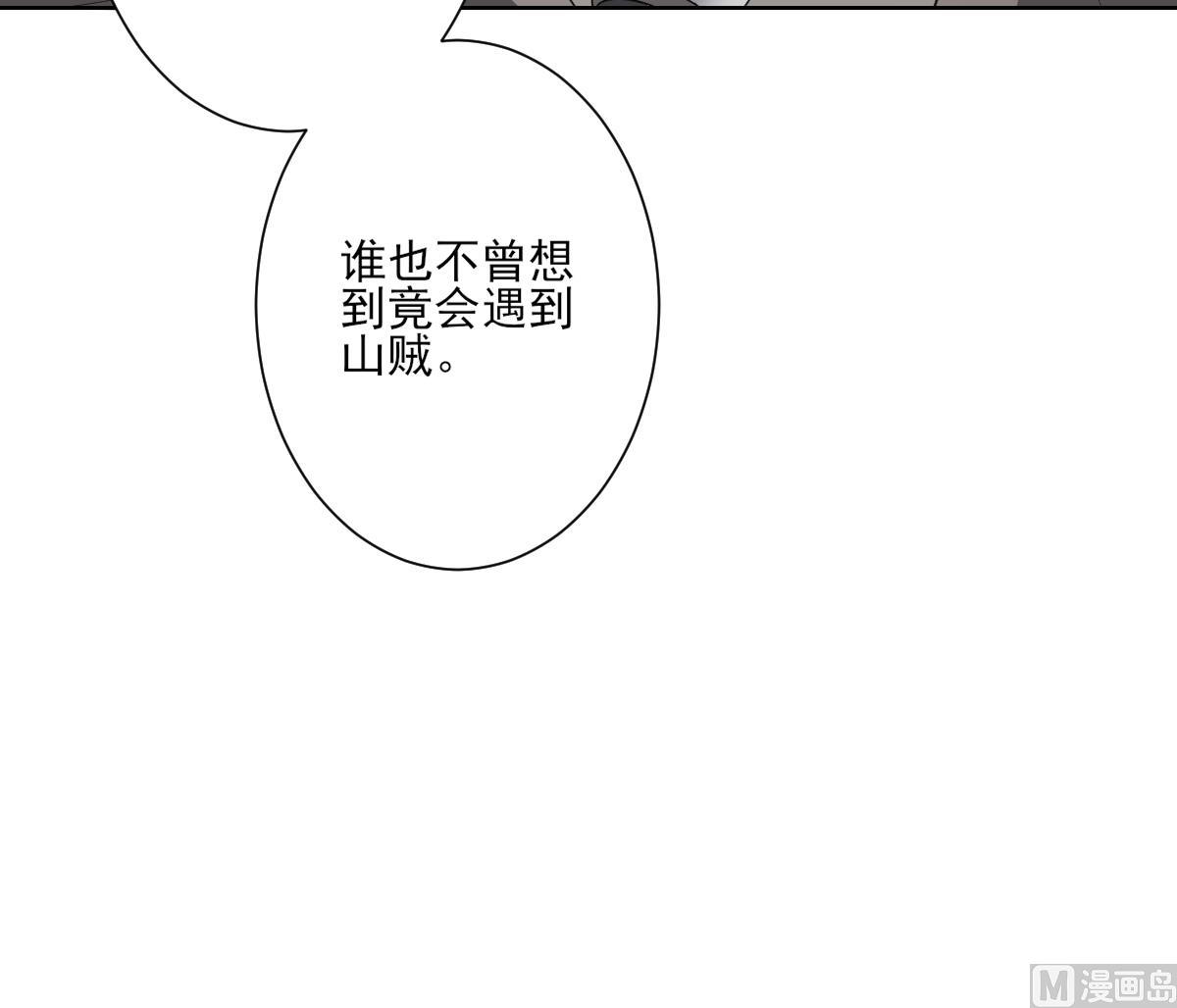 倾城之上韩漫全集-第153话 顾家真正的后人无删减无遮挡章节图片 