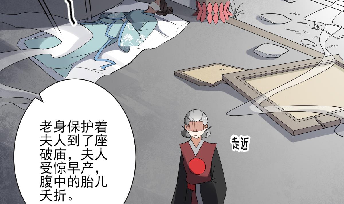 倾城之上韩漫全集-第153话 顾家真正的后人无删减无遮挡章节图片 