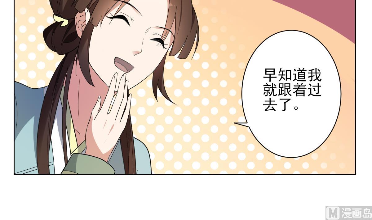 倾城之上韩漫全集-第153话 顾家真正的后人无删减无遮挡章节图片 