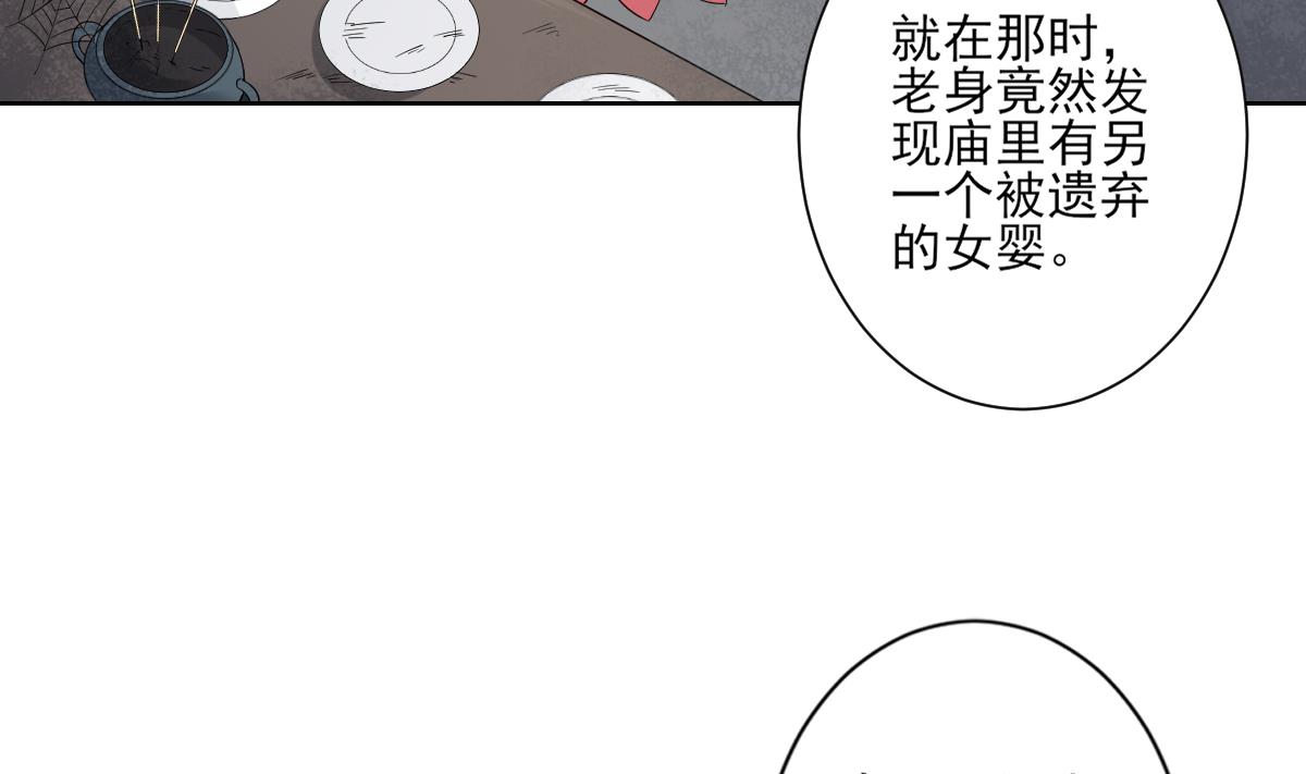 倾城之上韩漫全集-第153话 顾家真正的后人无删减无遮挡章节图片 