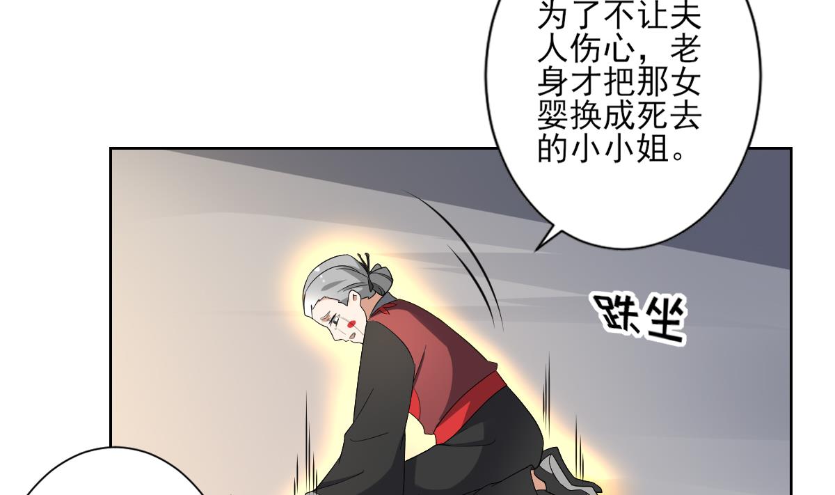倾城之上韩漫全集-第153话 顾家真正的后人无删减无遮挡章节图片 
