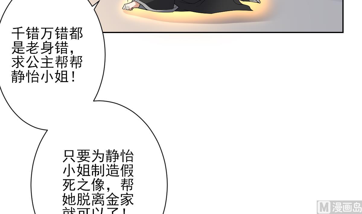 倾城之上韩漫全集-第153话 顾家真正的后人无删减无遮挡章节图片 
