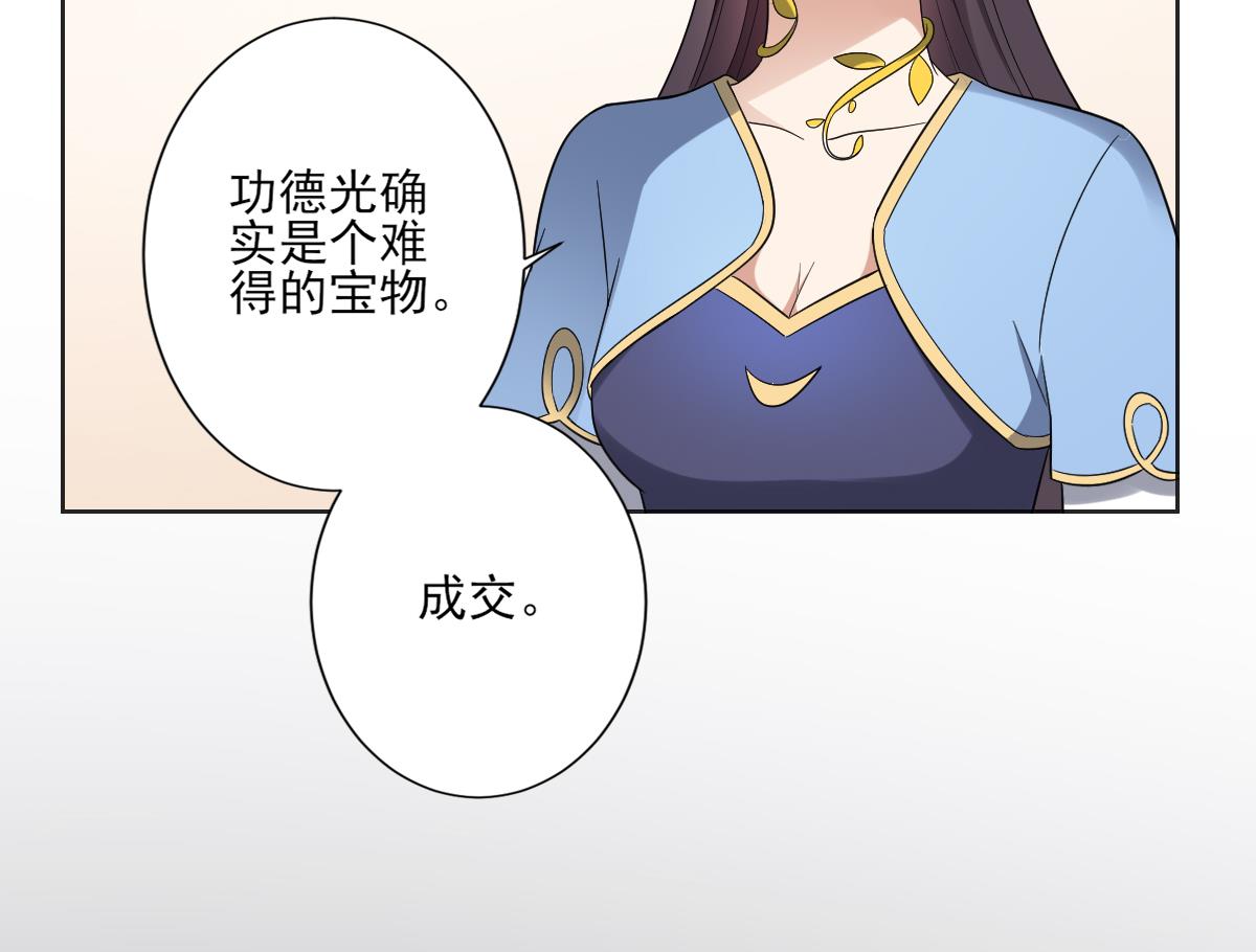 倾城之上韩漫全集-第153话 顾家真正的后人无删减无遮挡章节图片 