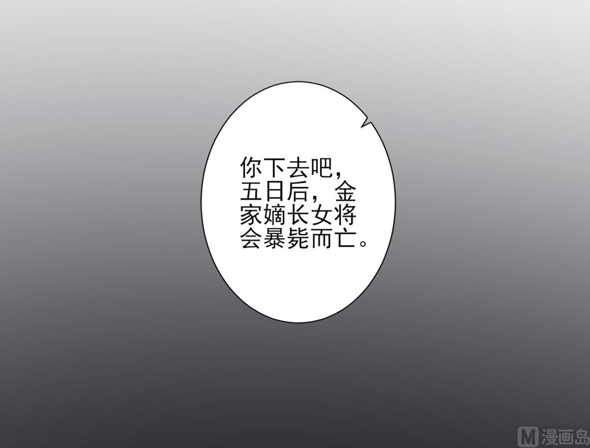 倾城之上韩漫全集-第153话 顾家真正的后人无删减无遮挡章节图片 