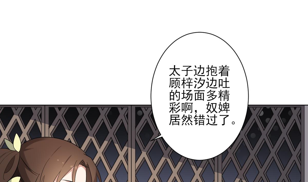 倾城之上韩漫全集-第153话 顾家真正的后人无删减无遮挡章节图片 