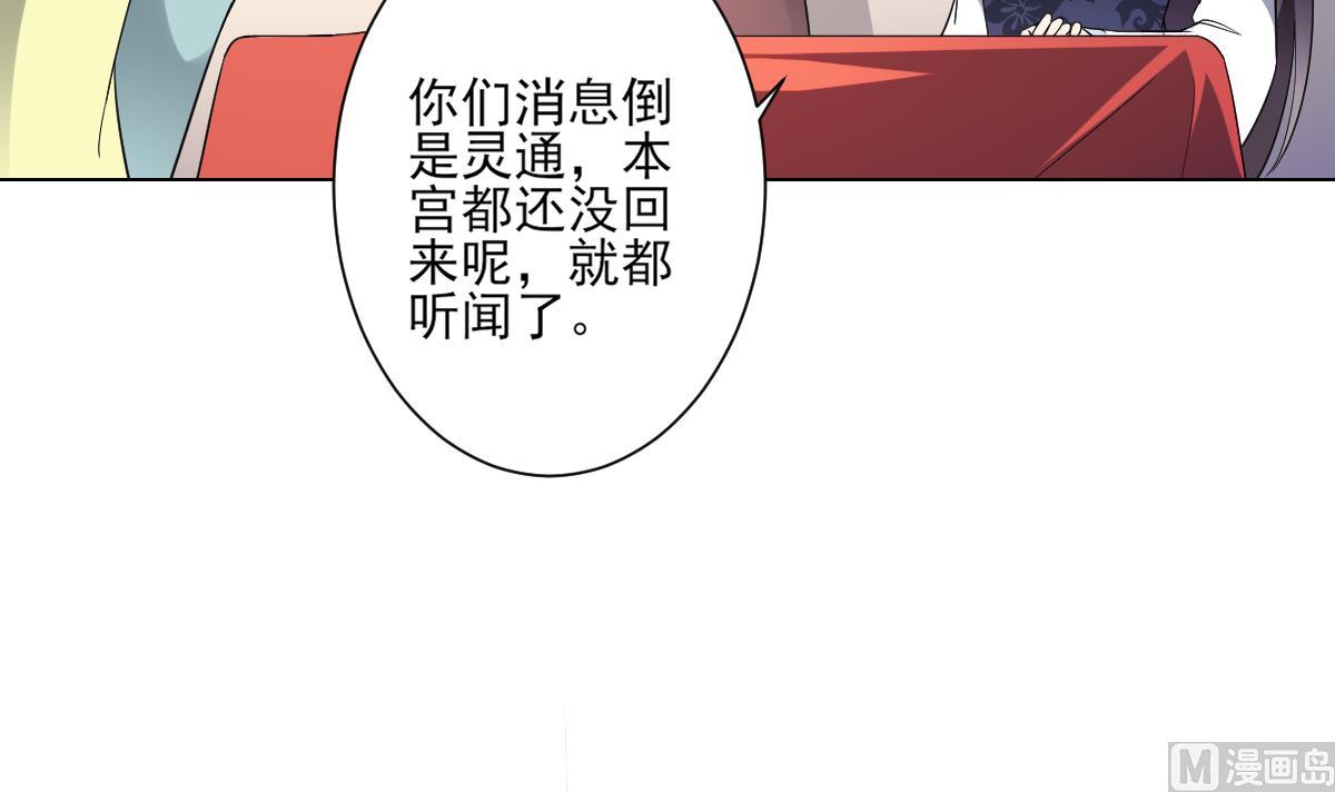 倾城之上韩漫全集-第153话 顾家真正的后人无删减无遮挡章节图片 