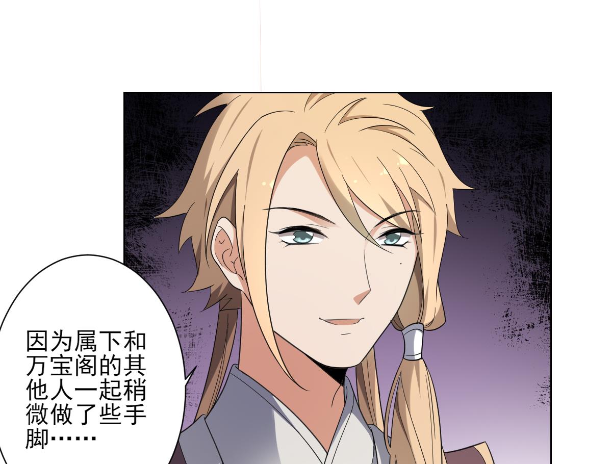 倾城之上韩漫全集-第153话 顾家真正的后人无删减无遮挡章节图片 