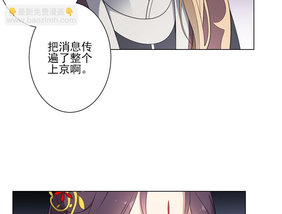 倾城之上韩漫全集-第153话 顾家真正的后人无删减无遮挡章节图片 