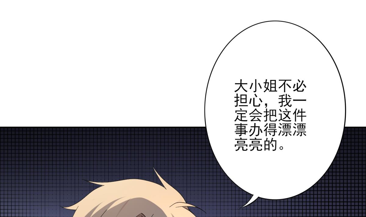 倾城之上韩漫全集-第154话 花川川的计谋无删减无遮挡章节图片 