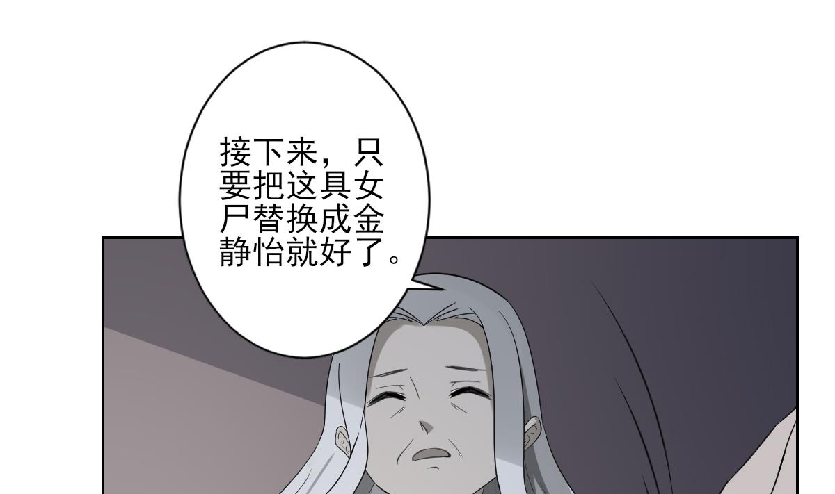 倾城之上韩漫全集-第154话 花川川的计谋无删减无遮挡章节图片 