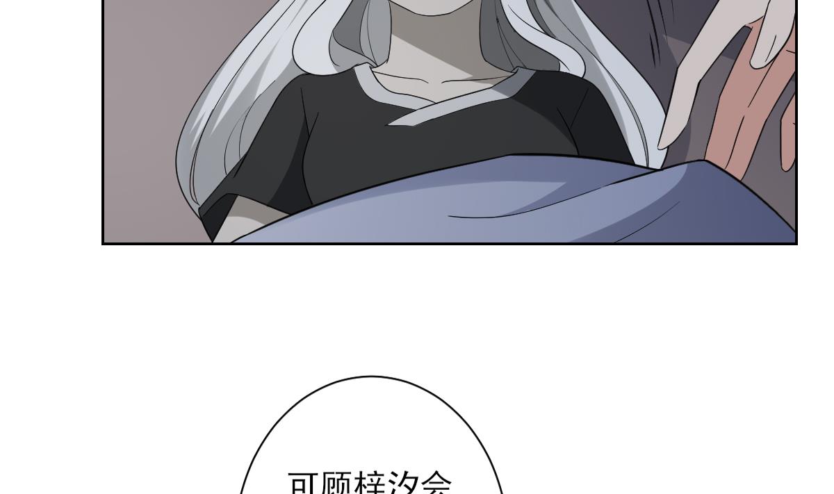 倾城之上韩漫全集-第154话 花川川的计谋无删减无遮挡章节图片 