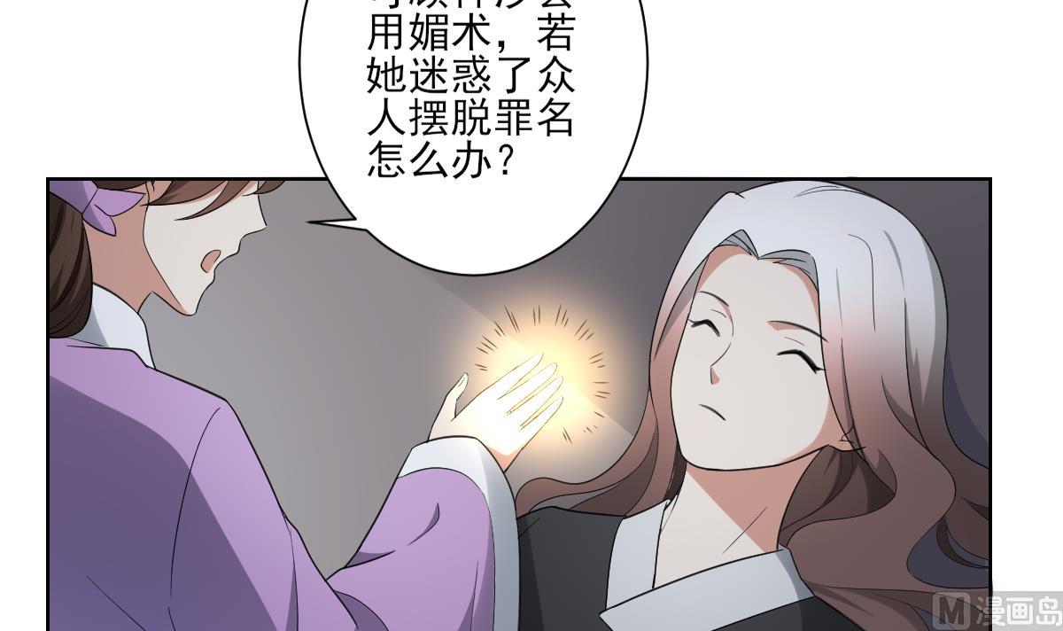 倾城之上韩漫全集-第154话 花川川的计谋无删减无遮挡章节图片 