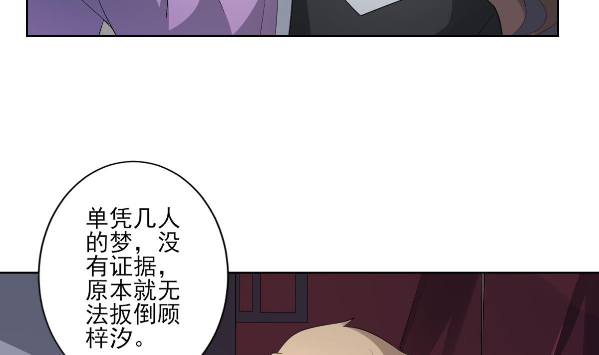 倾城之上韩漫全集-第154话 花川川的计谋无删减无遮挡章节图片 