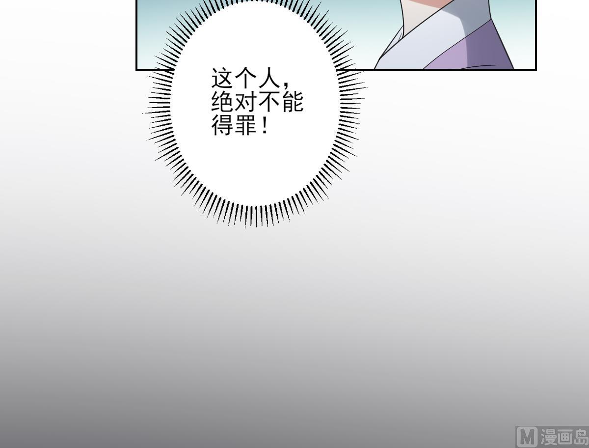 倾城之上韩漫全集-第154话 花川川的计谋无删减无遮挡章节图片 