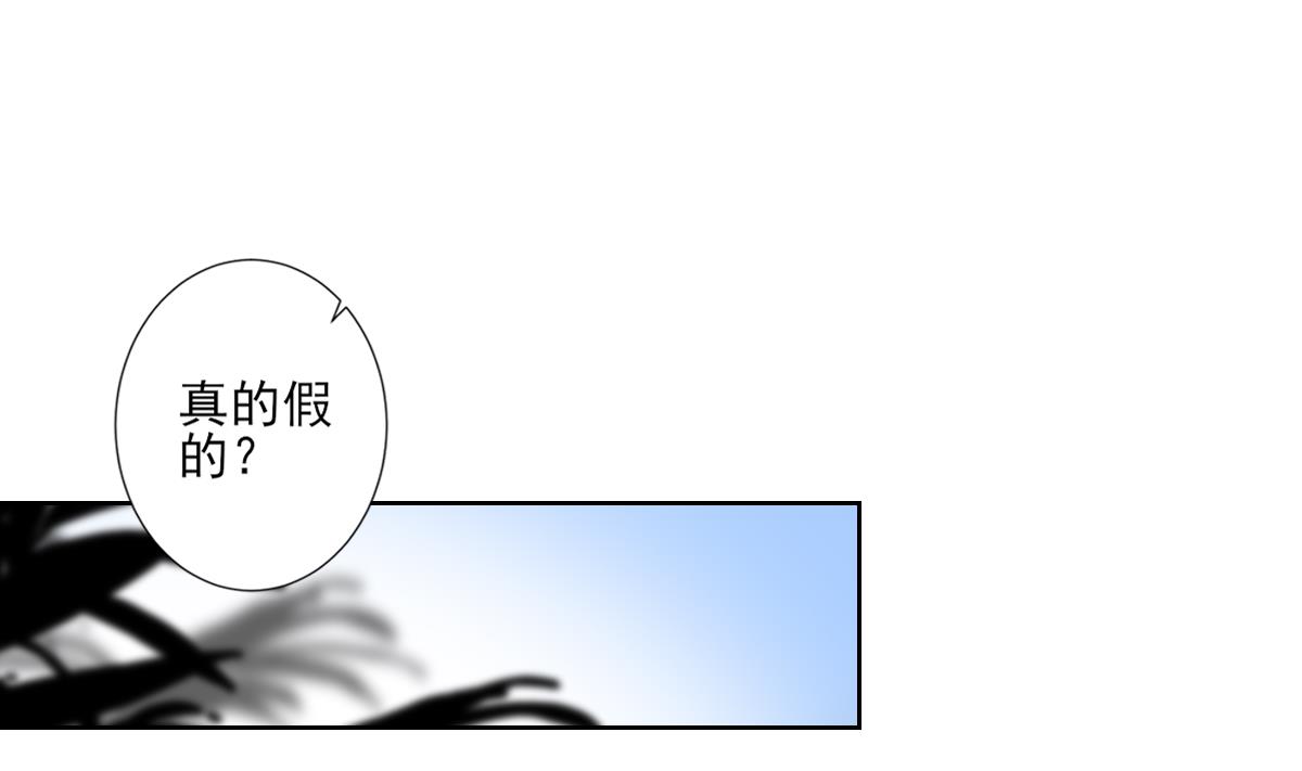 倾城之上韩漫全集-第154话 花川川的计谋无删减无遮挡章节图片 
