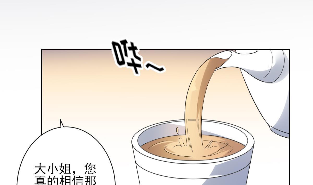 倾城之上韩漫全集-第154话 花川川的计谋无删减无遮挡章节图片 