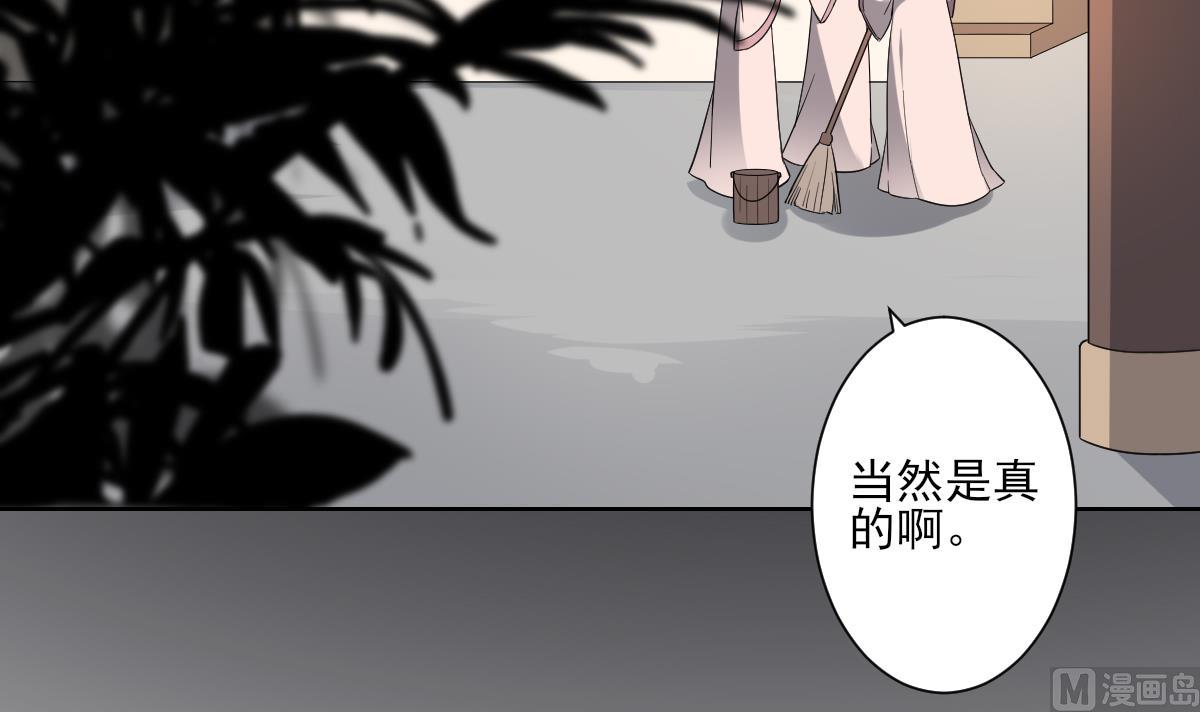倾城之上韩漫全集-第154话 花川川的计谋无删减无遮挡章节图片 