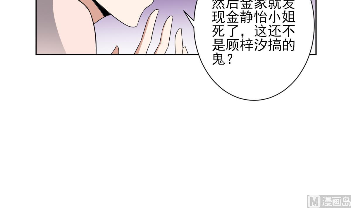 倾城之上韩漫全集-第154话 花川川的计谋无删减无遮挡章节图片 