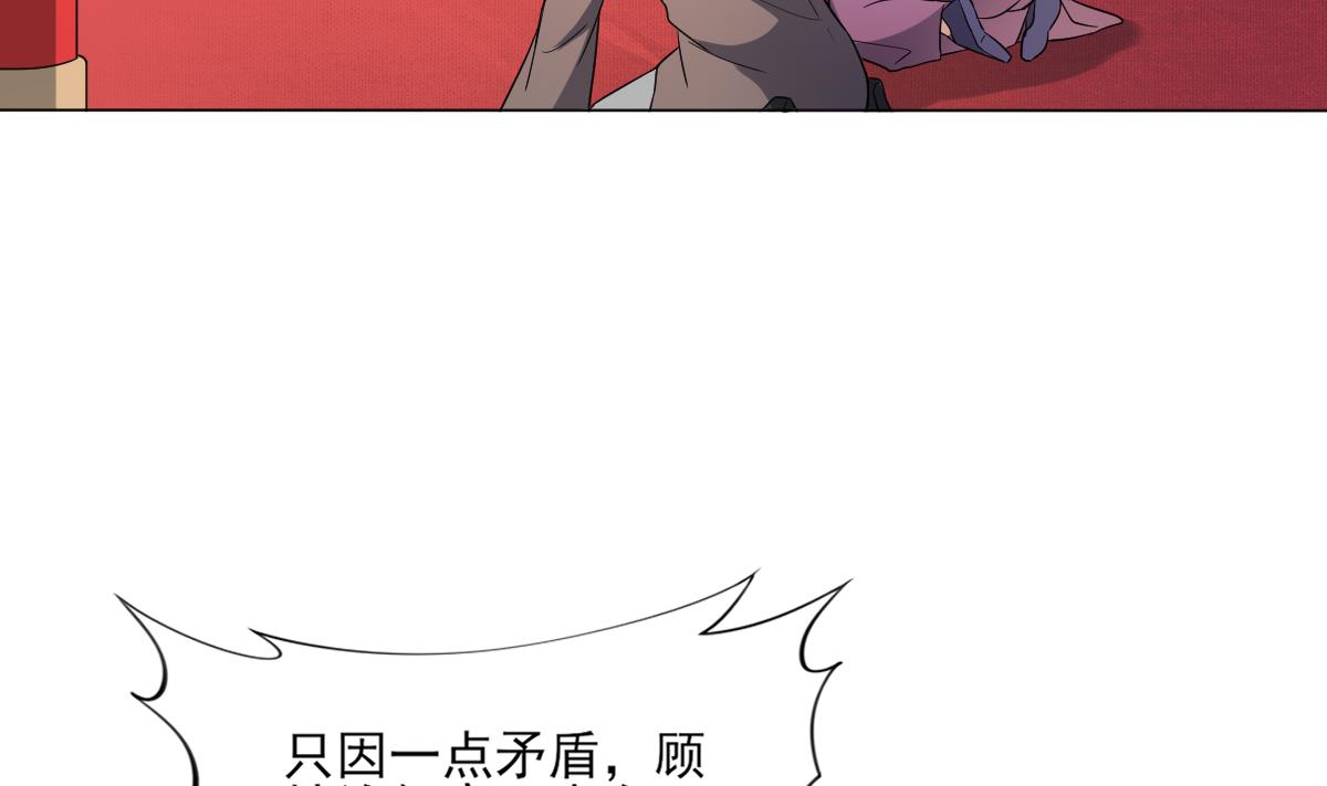 倾城之上韩漫全集-第154话 花川川的计谋无删减无遮挡章节图片 