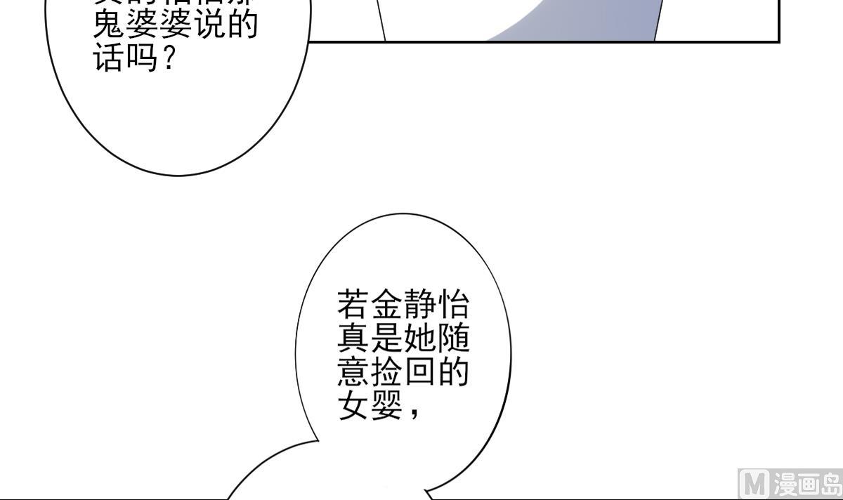 倾城之上韩漫全集-第154话 花川川的计谋无删减无遮挡章节图片 