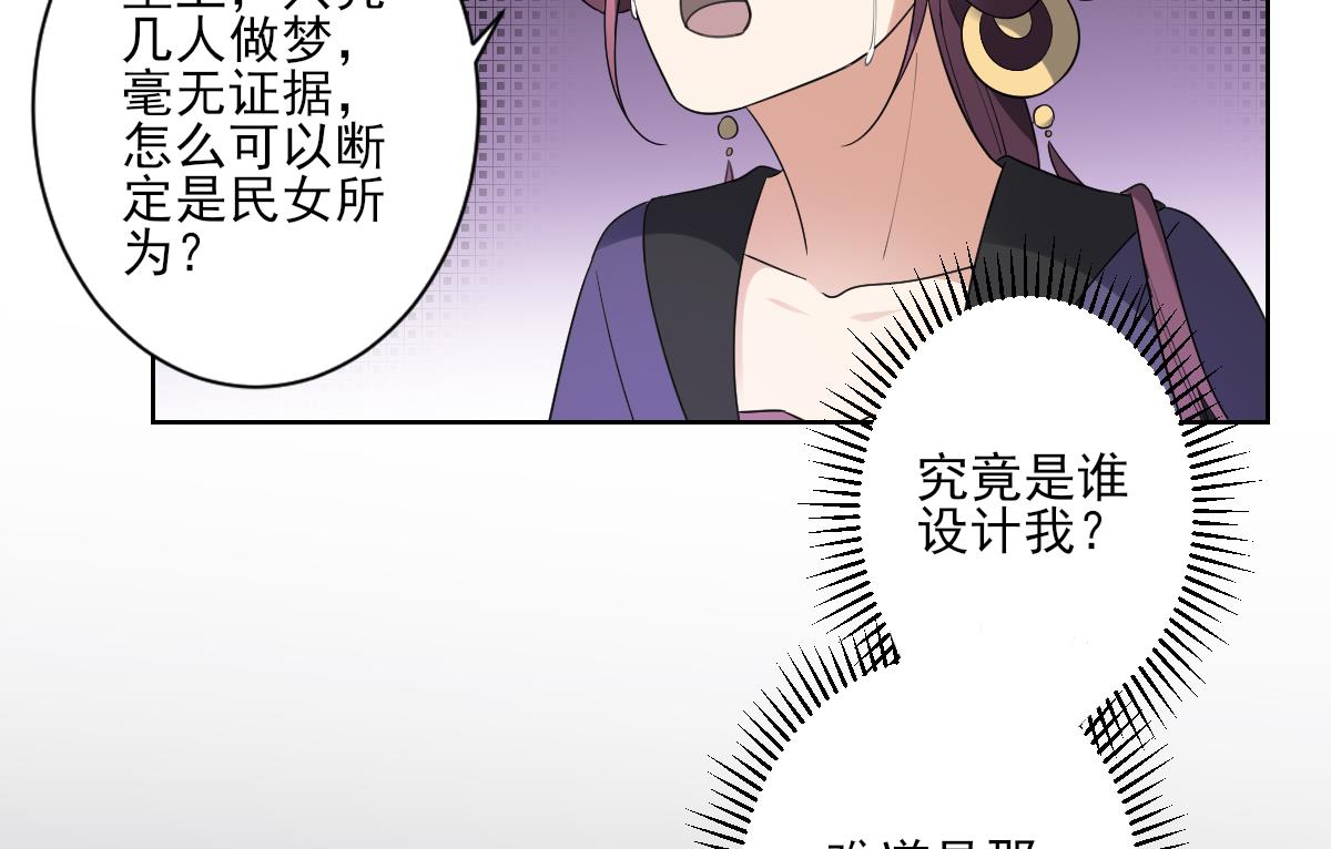 倾城之上韩漫全集-第154话 花川川的计谋无删减无遮挡章节图片 