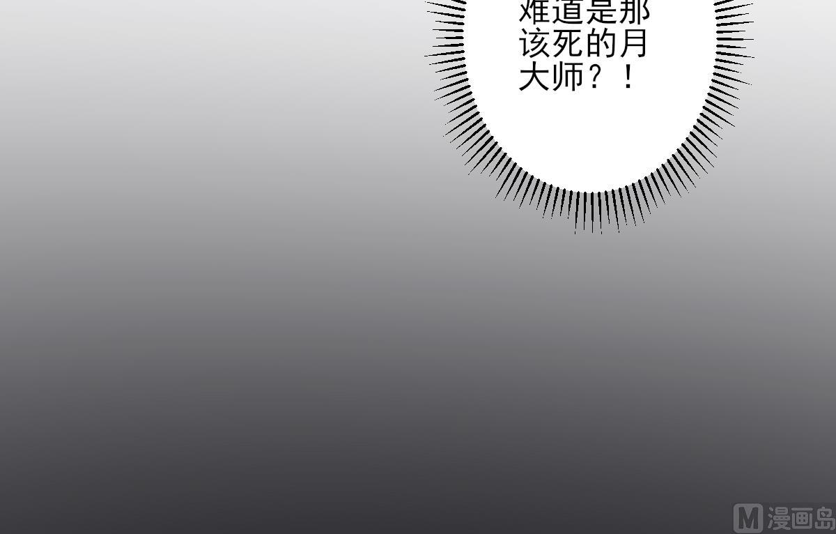 倾城之上韩漫全集-第154话 花川川的计谋无删减无遮挡章节图片 