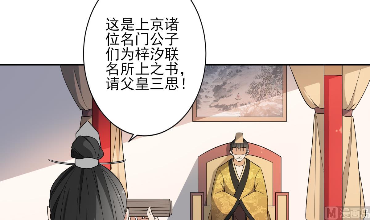 倾城之上韩漫全集-第154话 花川川的计谋无删减无遮挡章节图片 