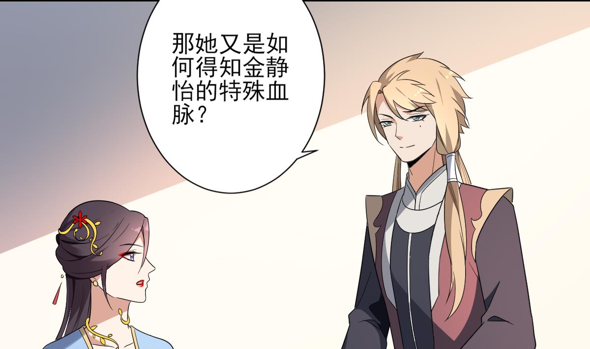 倾城之上韩漫全集-第154话 花川川的计谋无删减无遮挡章节图片 