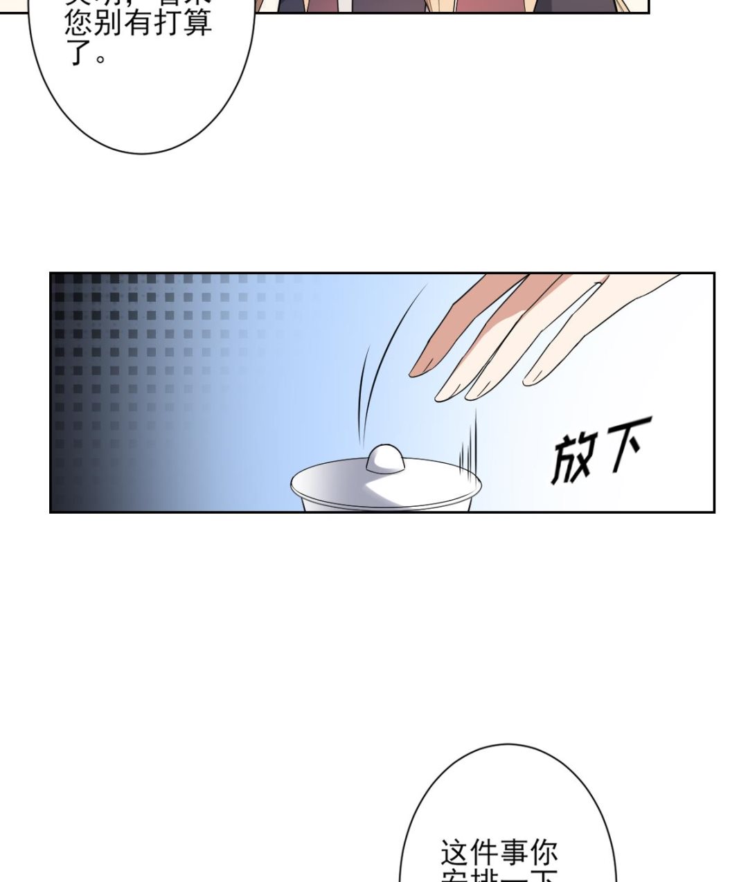 倾城之上韩漫全集-第154话 花川川的计谋无删减无遮挡章节图片 