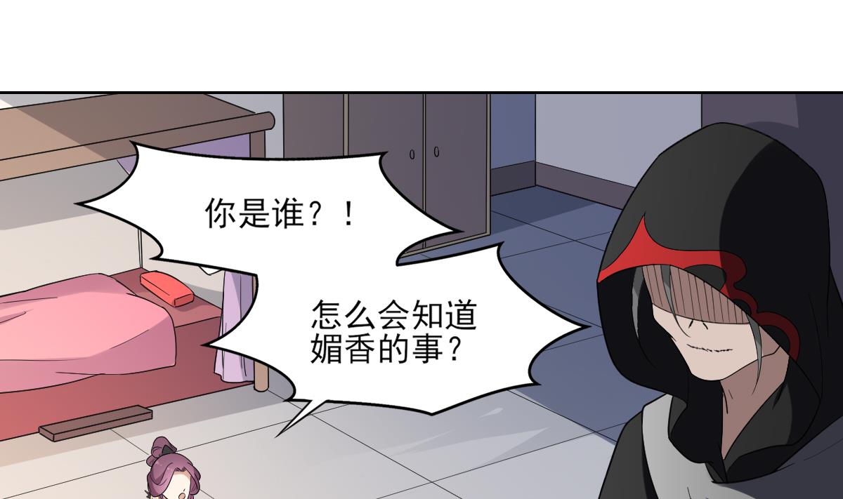 倾城之上韩漫全集-第155话 她和顾梓汐长得一样无删减无遮挡章节图片 