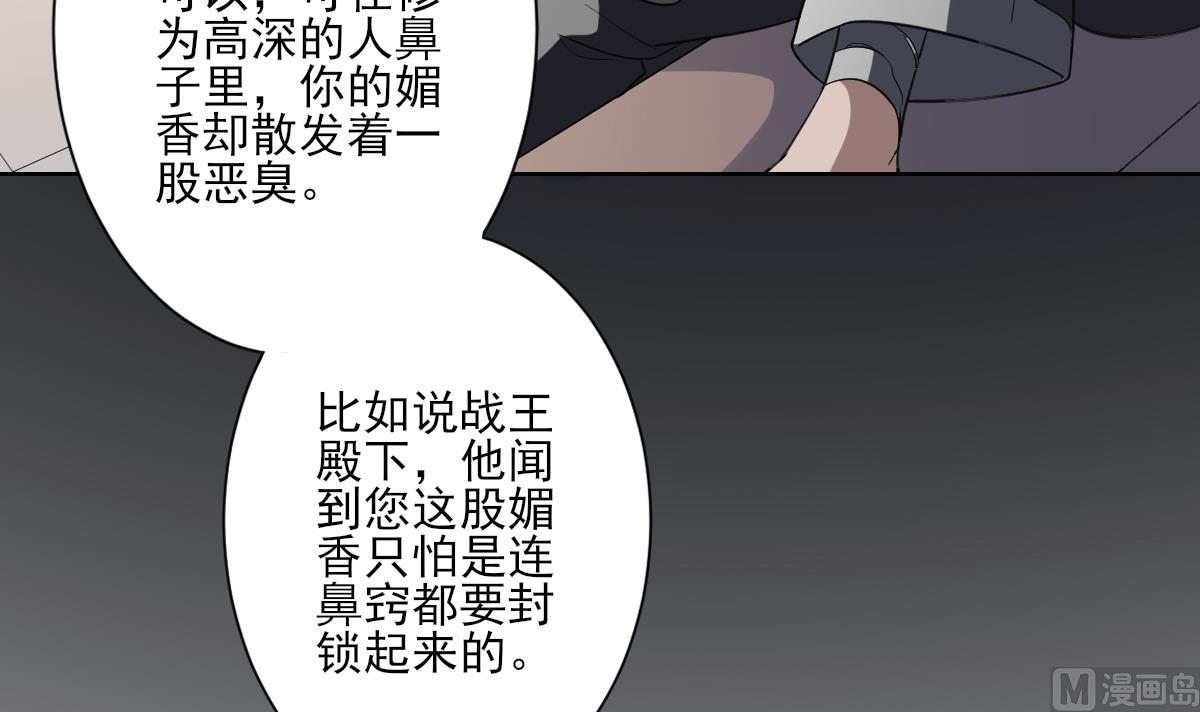 倾城之上韩漫全集-第155话 她和顾梓汐长得一样无删减无遮挡章节图片 