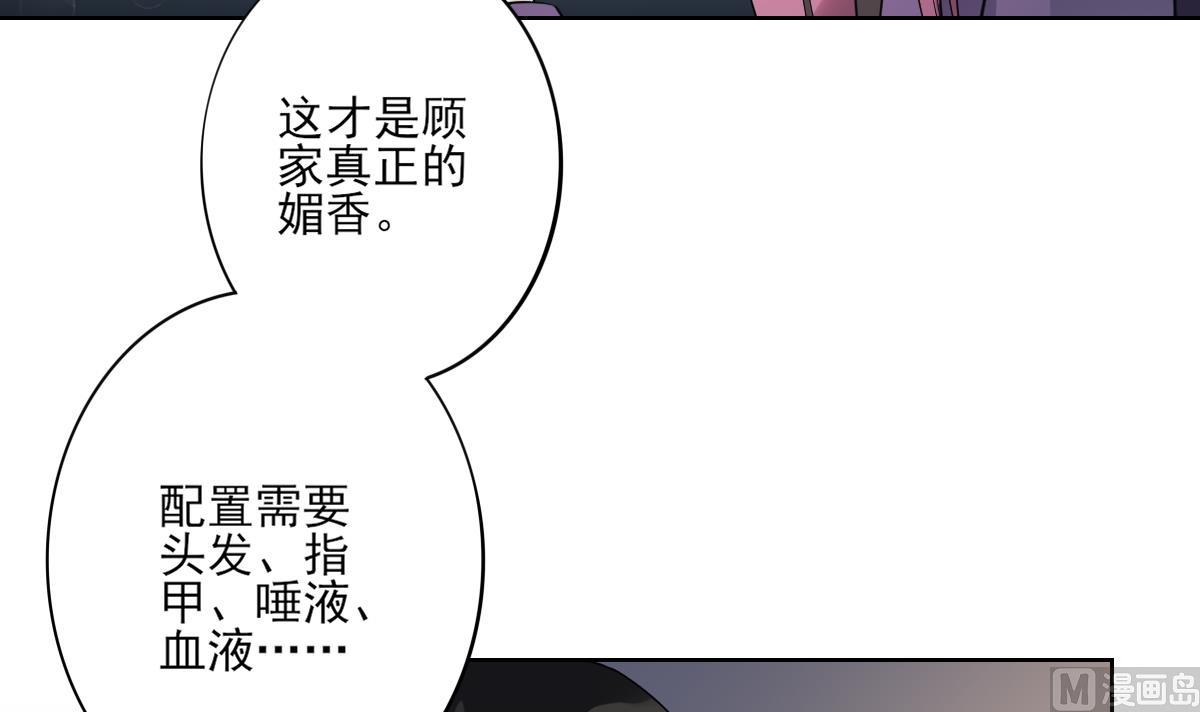 倾城之上韩漫全集-第155话 她和顾梓汐长得一样无删减无遮挡章节图片 
